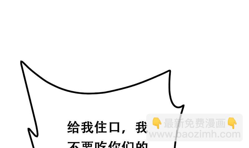 都是黑絲惹的禍 - 第二季 第305話 她是我女人(2/2) - 2