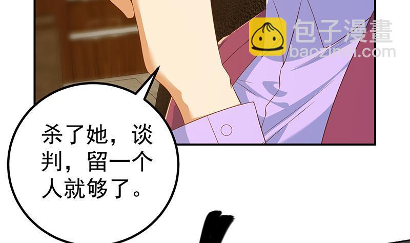 都是黑絲惹的禍 - 第二季 第305話 她是我女人(1/2) - 8