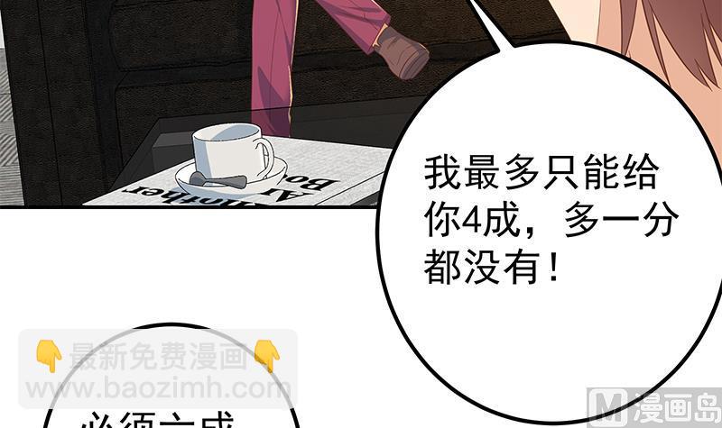 都是黑絲惹的禍 - 第二季 第307話 槍聲！(1/2) - 5