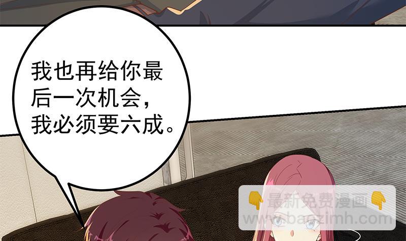 都是黑絲惹的禍 - 第二季 第307話 槍聲！(1/2) - 5