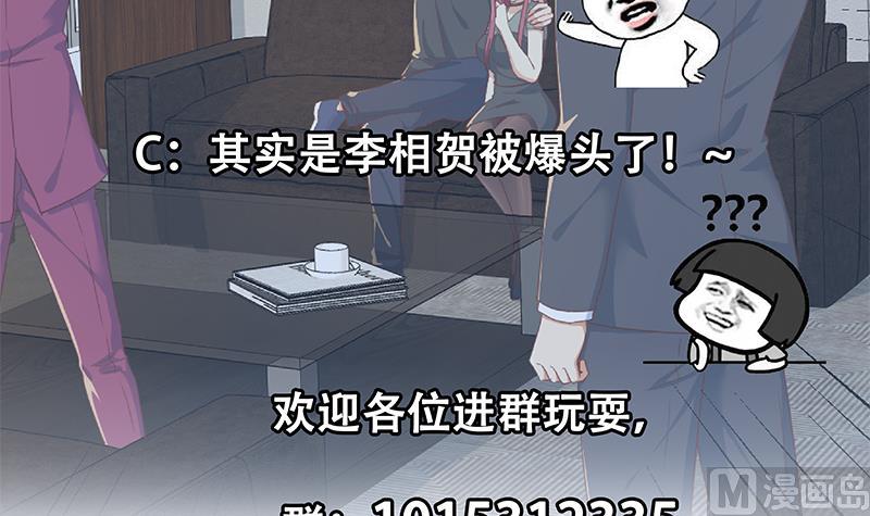 都是黑絲惹的禍 - 第二季 第307話 槍聲！(2/2) - 1