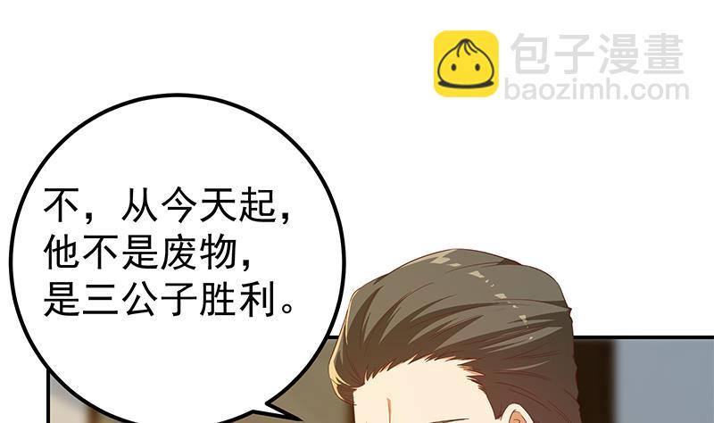 都是黑絲惹的禍 - 第二季 第309話 一切都在計劃中(1/2) - 3