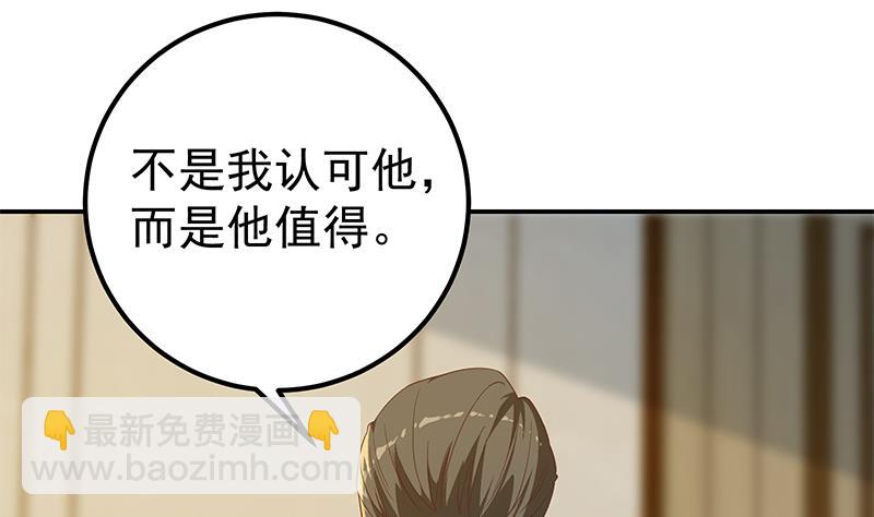 都是黑絲惹的禍 - 第二季 第309話 一切都在計劃中(1/2) - 8