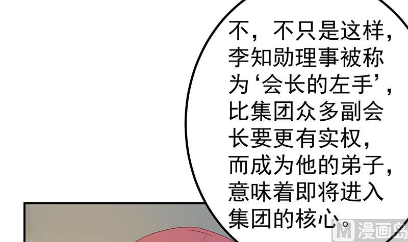 都是黑絲惹的禍 - 第二季 第309話 一切都在計劃中(1/2) - 5