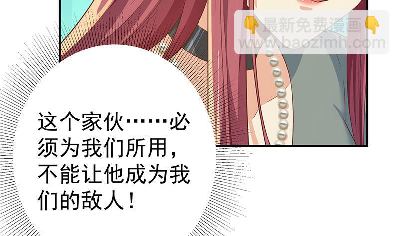 都是黑絲惹的禍 - 第二季 第309話 一切都在計劃中(1/2) - 5