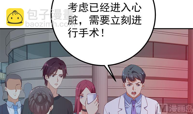 都是黑絲惹的禍 - 第二季 第309話 一切都在計劃中(1/2) - 7