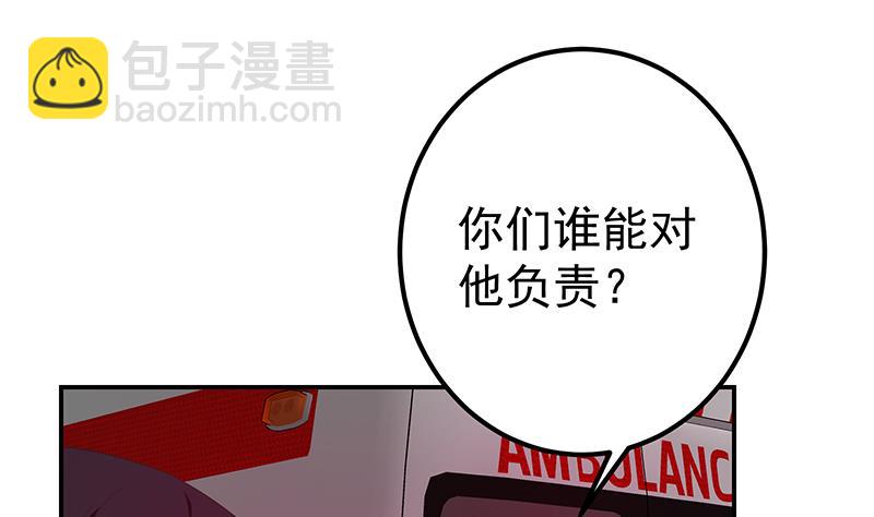 都是黑絲惹的禍 - 第二季 第309話 一切都在計劃中(1/2) - 1