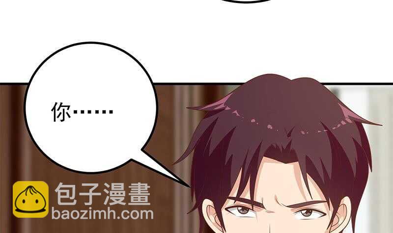 都是黑絲惹的禍 - 第57話 謠言滿天飛(1/2) - 7