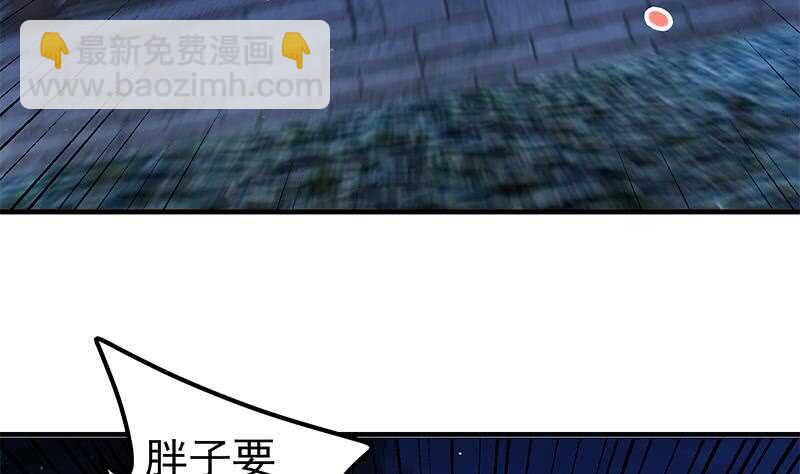 都是黑絲惹的禍 - 第57話 謠言滿天飛(1/2) - 2