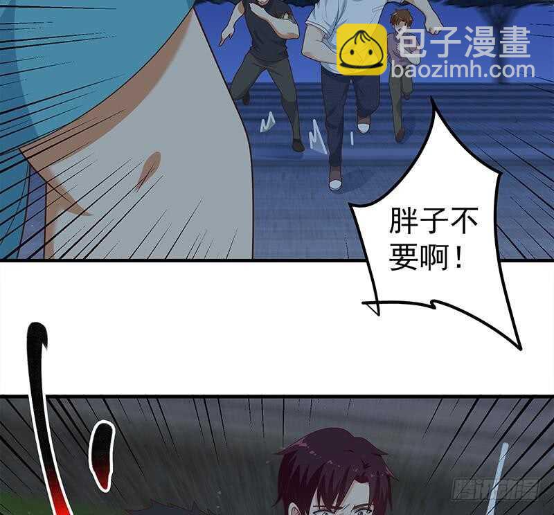 都是黑絲惹的禍 - 第57話 謠言滿天飛(1/2) - 4