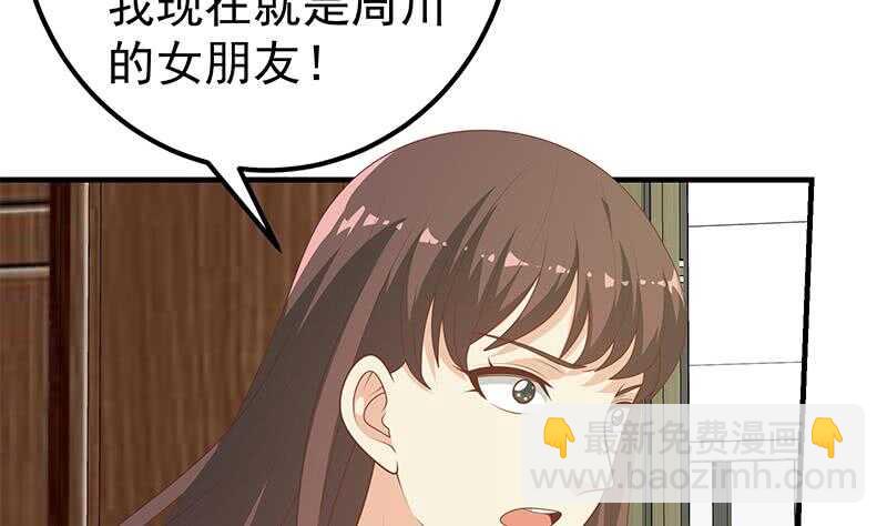 都是黑絲惹的禍 - 第57話 謠言滿天飛(1/2) - 4