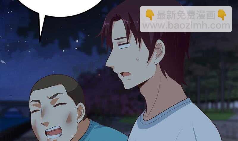 都是黑絲惹的禍 - 第57話 謠言滿天飛(1/2) - 2