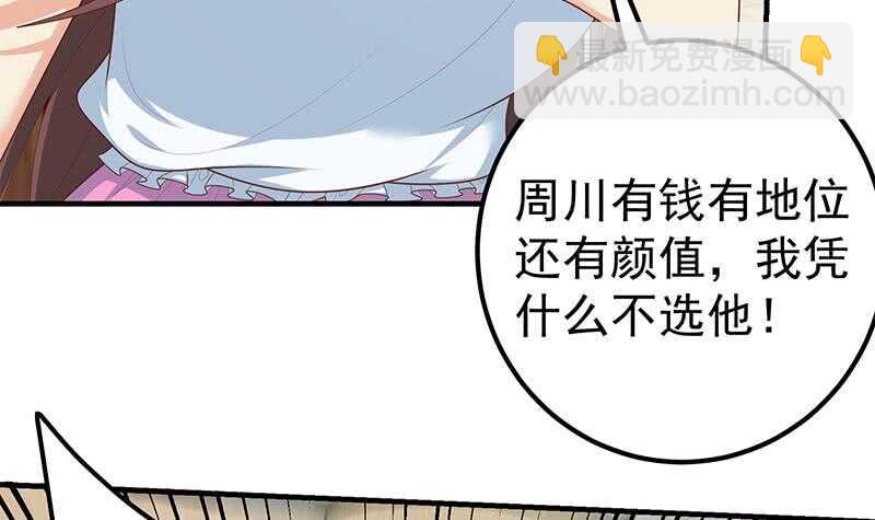 都是黑絲惹的禍 - 第57話 謠言滿天飛(1/2) - 6