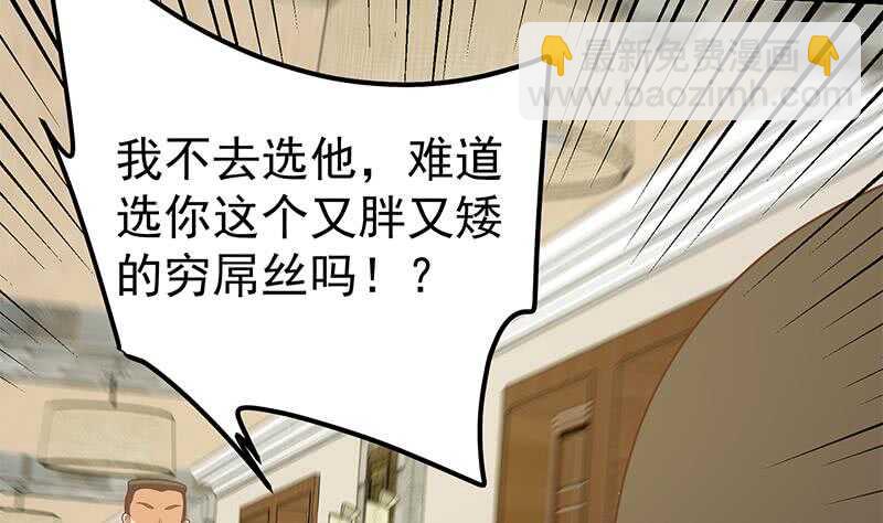 都是黑絲惹的禍 - 第57話 謠言滿天飛(1/2) - 7