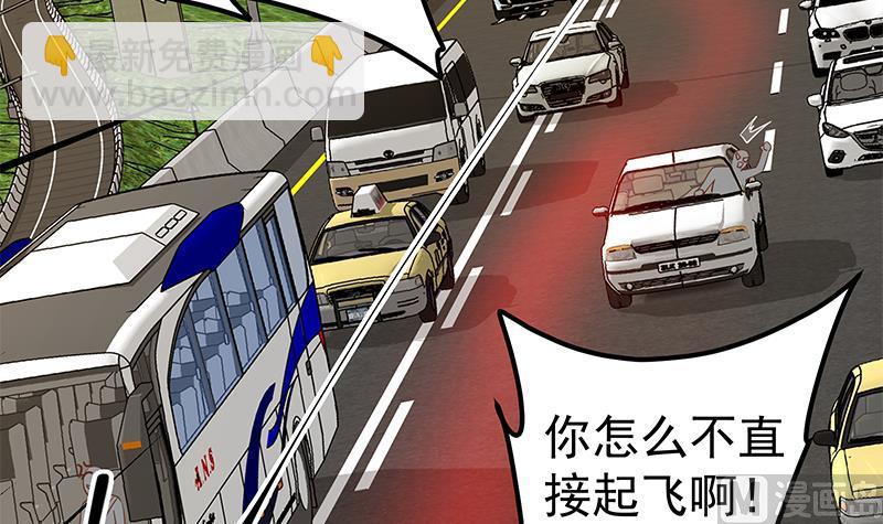 都是黑絲惹的禍 - 第二季 第313話 完美知性的女人(1/2) - 4