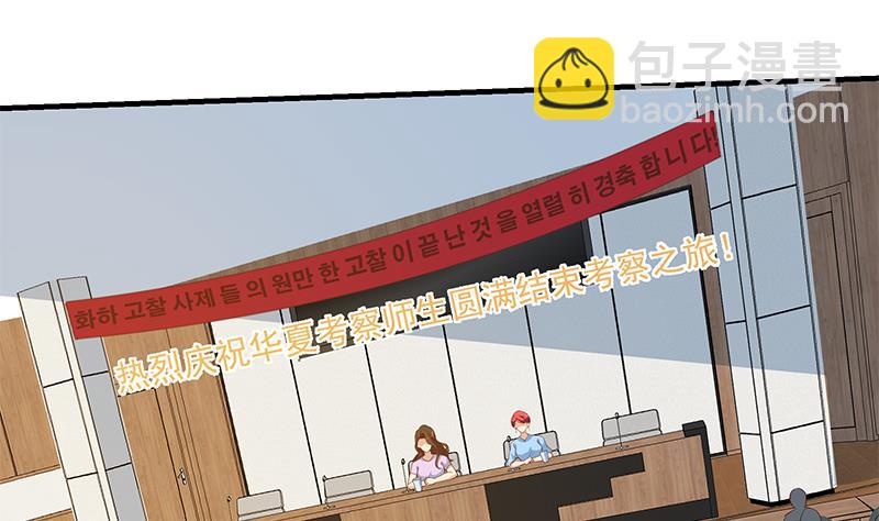 都是黑絲惹的禍 - 第二季 第313話 完美知性的女人(1/2) - 6