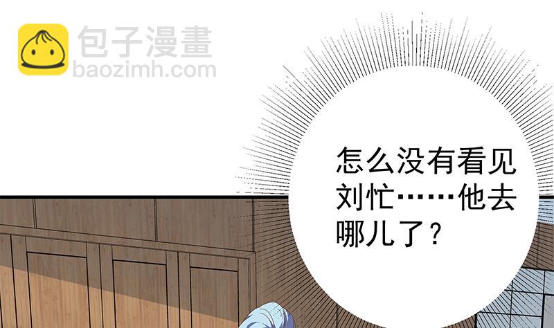 都是黑絲惹的禍 - 第二季 第313話 完美知性的女人(1/2) - 4