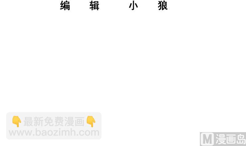 都是黑絲惹的禍 - 第二季 第313話 完美知性的女人(1/2) - 3