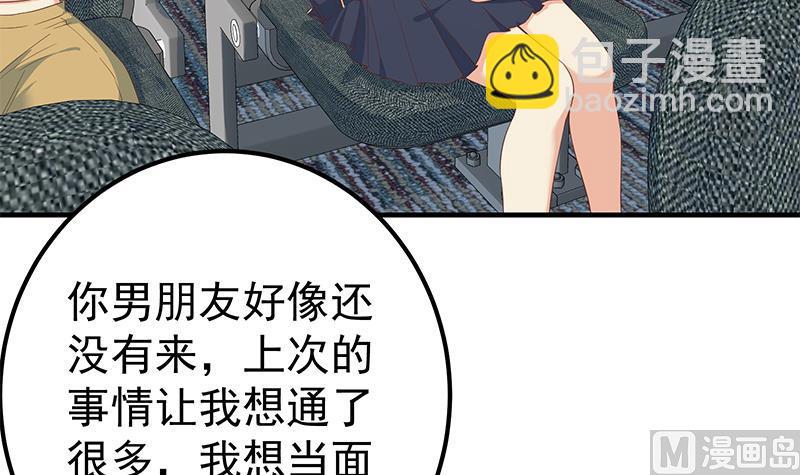 都是黑絲惹的禍 - 第二季 第313話 完美知性的女人(1/2) - 6