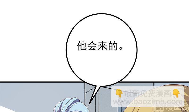 都是黑絲惹的禍 - 第二季 第313話 完美知性的女人(1/2) - 1
