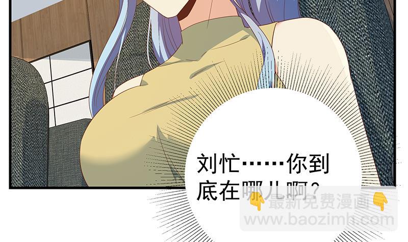 都是黑絲惹的禍 - 第二季 第313話 完美知性的女人(1/2) - 5