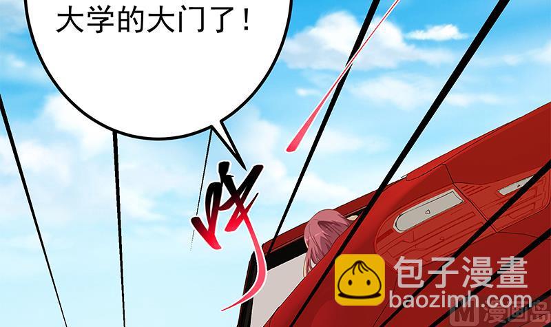 都是黑絲惹的禍 - 第二季 第313話 完美知性的女人(1/2) - 7