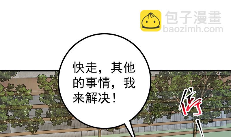 都是黑絲惹的禍 - 第二季 第313話 完美知性的女人(1/2) - 1