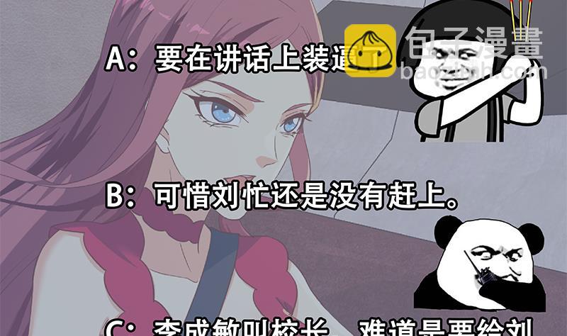 都是黑絲惹的禍 - 第二季 第313話 完美知性的女人(2/2) - 1