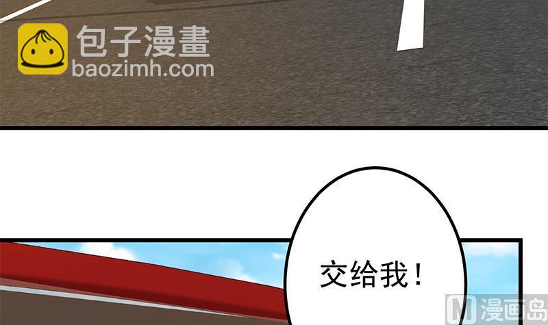 都是黑絲惹的禍 - 第二季 第313話 完美知性的女人(1/2) - 6