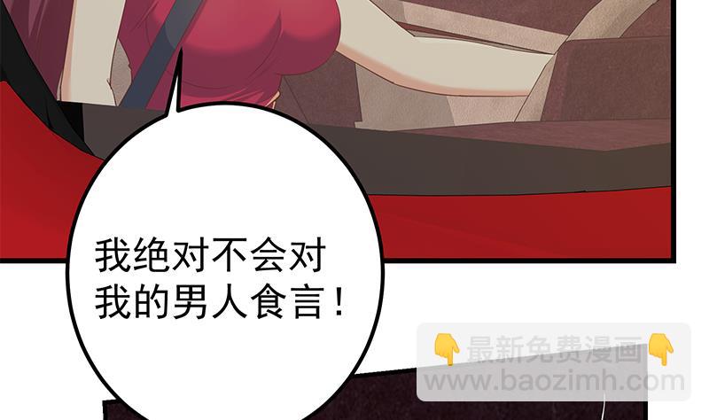 都是黑絲惹的禍 - 第二季 第313話 完美知性的女人(1/2) - 8