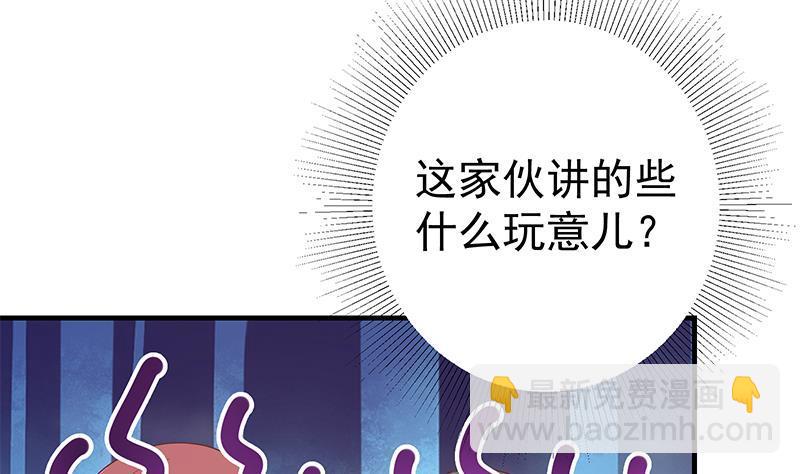 都是黑絲惹的禍 - 第二季 第315話 裝杯成功！(1/2) - 3