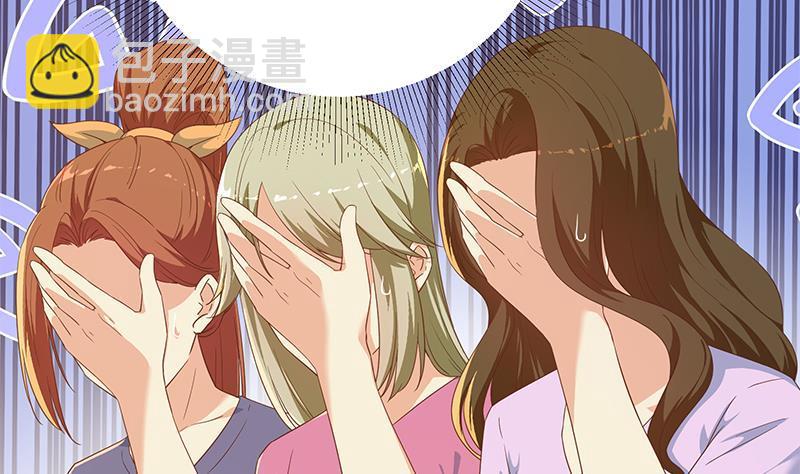 都是黑絲惹的禍 - 第二季 第315話 裝杯成功！(1/2) - 6