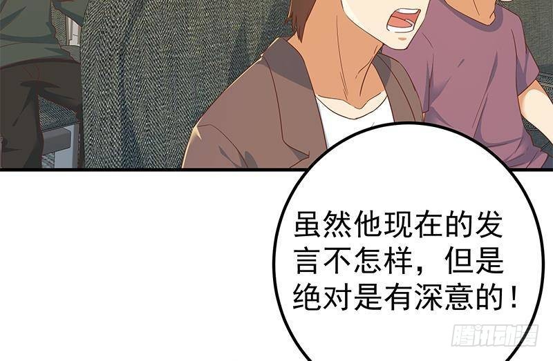 都是黑絲惹的禍 - 第二季 第315話 裝杯成功！(1/2) - 1