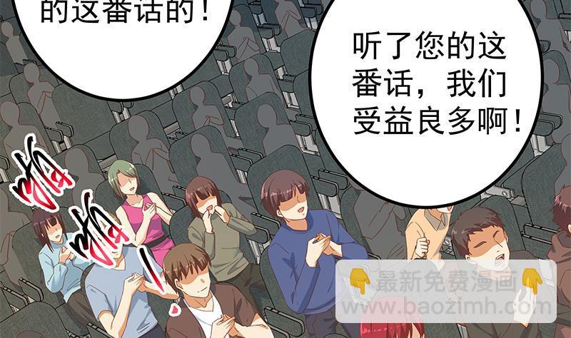 都是黑絲惹的禍 - 第二季 第315話 裝杯成功！(1/2) - 6