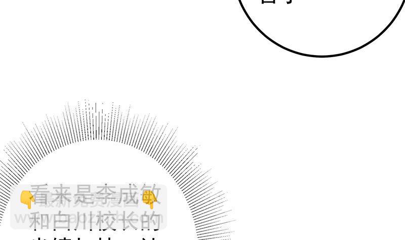 都是黑絲惹的禍 - 第二季 第315話 裝杯成功！(1/2) - 2