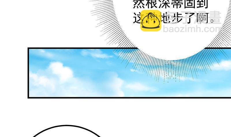 都是黑絲惹的禍 - 第二季 第315話 裝杯成功！(1/2) - 5