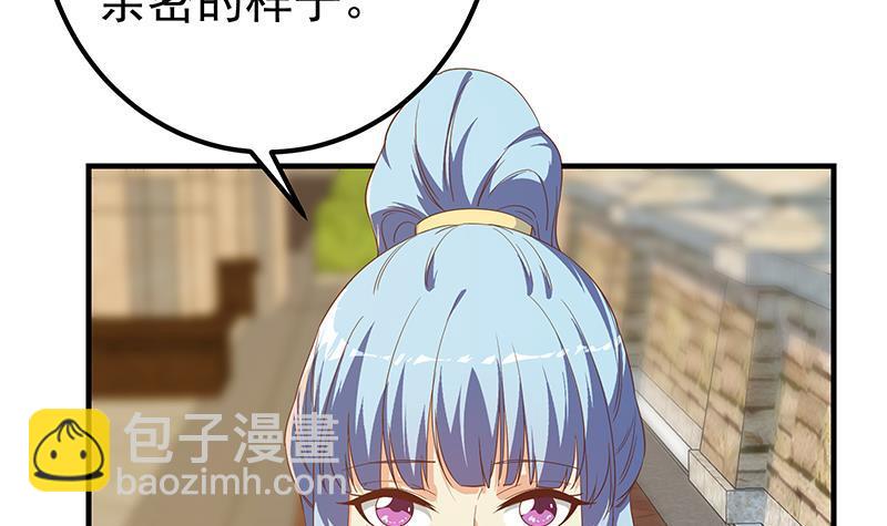 都是黑絲惹的禍 - 第二季 第317話 奈姐的決心(1/2) - 4