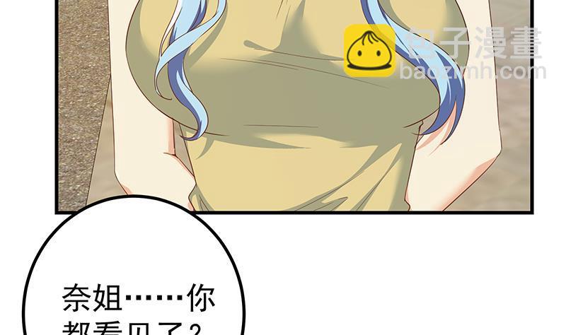 都是黑絲惹的禍 - 第二季 第317話 奈姐的決心(1/2) - 6