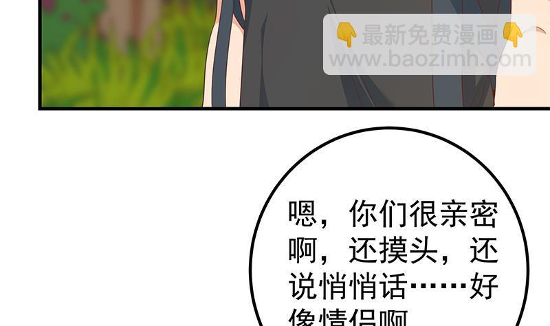 都是黑絲惹的禍 - 第二季 第317話 奈姐的決心(1/2) - 1