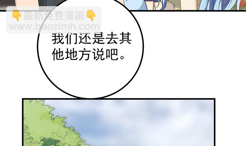 都是黑絲惹的禍 - 第二季 第317話 奈姐的決心(1/2) - 7