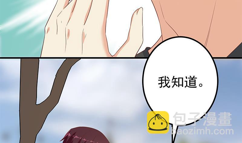 都是黑絲惹的禍 - 第二季 第317話 奈姐的決心(1/2) - 5