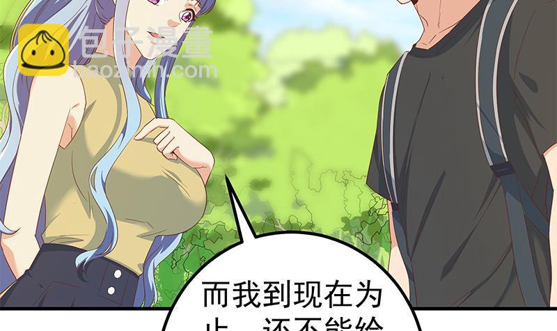 都是黑絲惹的禍 - 第二季 第317話 奈姐的決心(1/2) - 1