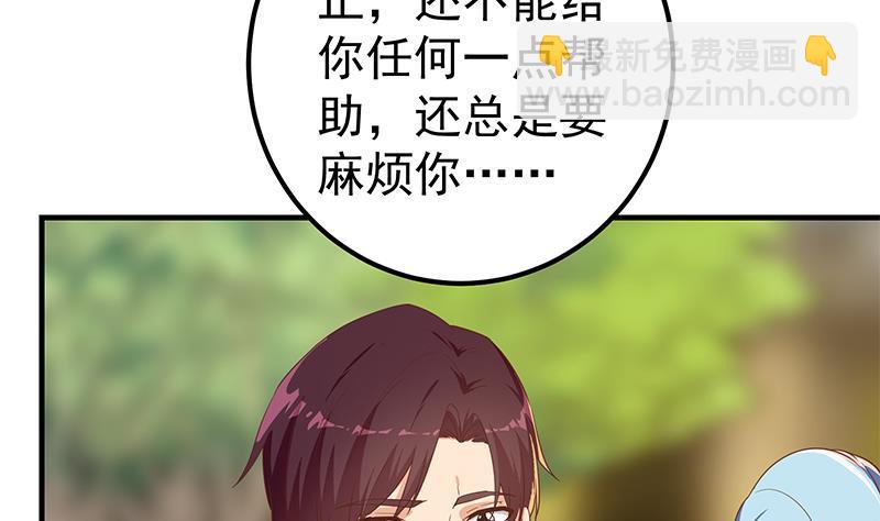 都是黑絲惹的禍 - 第二季 第317話 奈姐的決心(1/2) - 2