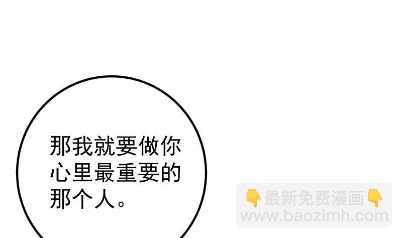 都是黑絲惹的禍 - 第二季 第317話 奈姐的決心(1/2) - 5