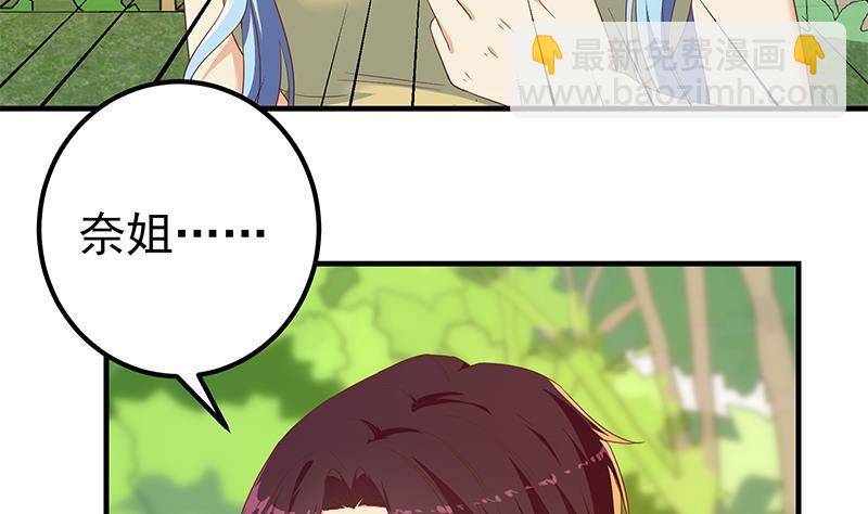 都是黑絲惹的禍 - 第二季 第317話 奈姐的決心(1/2) - 8