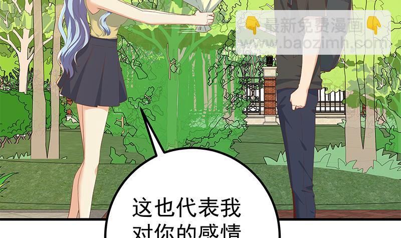 都是黑絲惹的禍 - 第二季 第317話 奈姐的決心(1/2) - 4