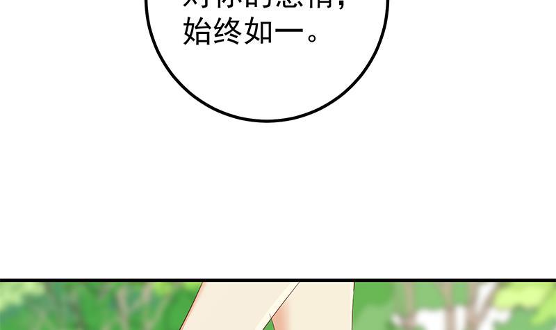 都是黑絲惹的禍 - 第二季 第317話 奈姐的決心(1/2) - 5