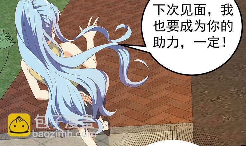 都是黑絲惹的禍 - 第二季 第317話 奈姐的決心(1/2) - 8