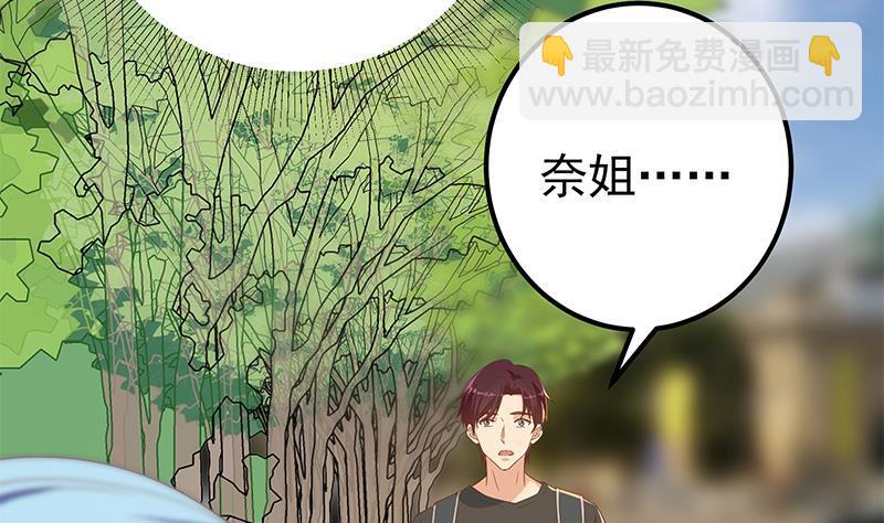 都是黑絲惹的禍 - 第二季 第317話 奈姐的決心(2/2) - 3