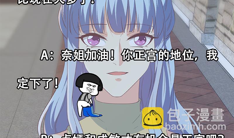 都是黑絲惹的禍 - 第二季 第317話 奈姐的決心(2/2) - 1